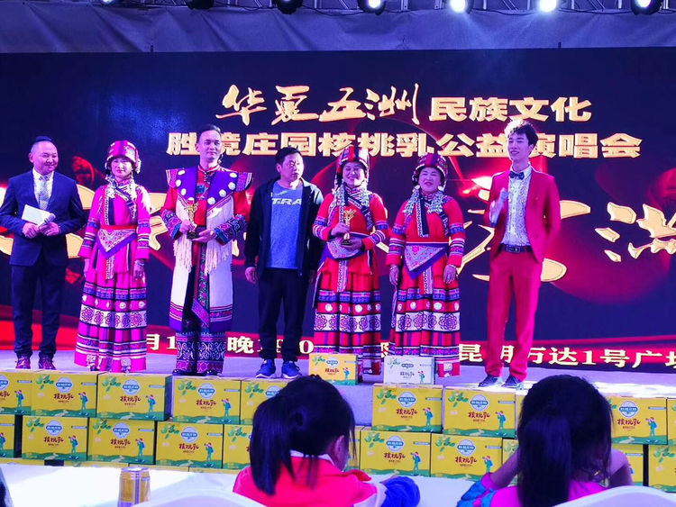 胜境庄园核桃乳公益演唱会 心系你我，爱满人间