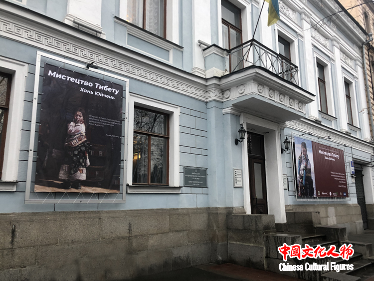 大美至纯——韩玉臣西藏题材油画展在乌克兰基辅国立美术馆举办