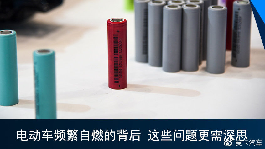 电动车频繁自燃背后 这些问题更需深思