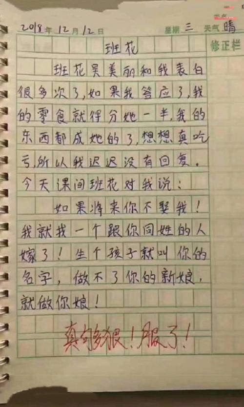 现在小学生都如此有才?奇葩段子张口就来!