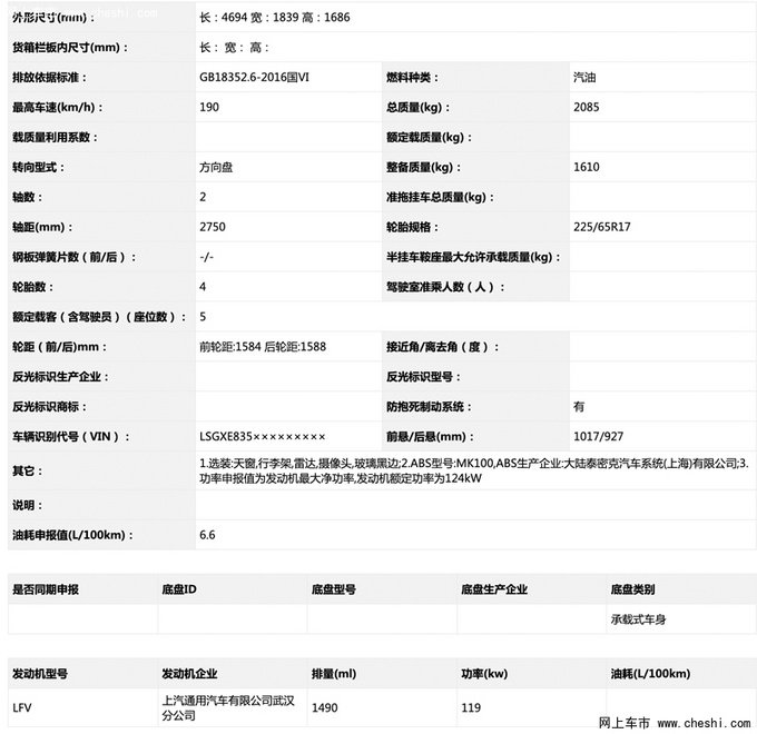 别克新款昂科威实拍 造型更硬朗取消2.0T发动机