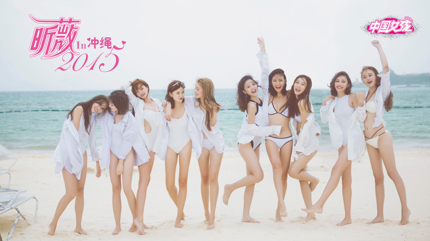 昕薇中国女孩大赛10周年开赛在即，炎亚纶、彭小苒等喊你来参赛