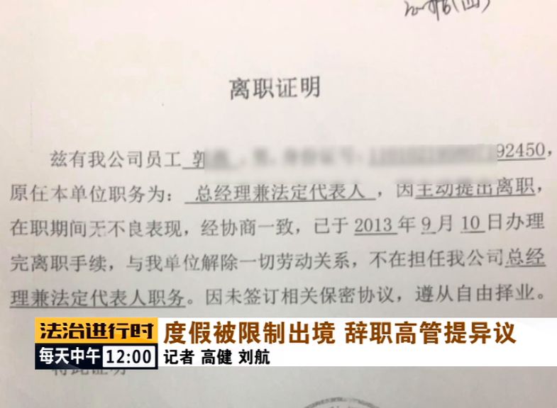 北京二中院受理执行异议:公司高管已离职,不再是"老赖"了