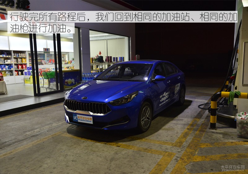 HEV油耗更惊喜 测试东风悦达起亚K3 PHEV