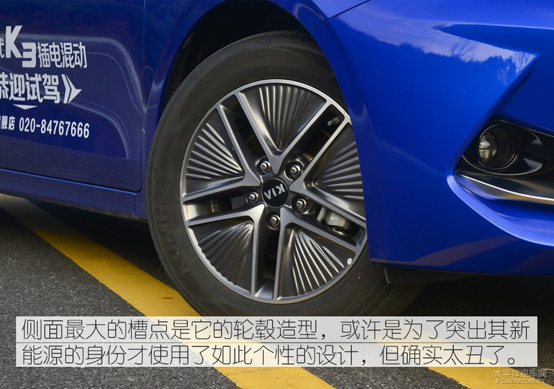 HEV油耗更惊喜 测试东风悦达起亚K3 PHEV