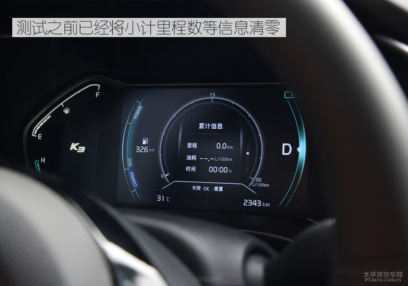 HEV油耗更惊喜 测试东风悦达起亚K3 PHEV