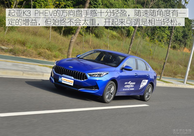 HEV油耗更惊喜 测试东风悦达起亚K3 PHEV