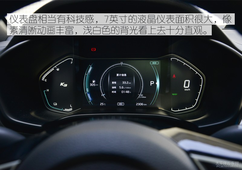 HEV油耗更惊喜 测试东风悦达起亚K3 PHEV