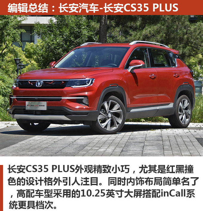 10万买小型SUV ,RX3/缤越/CS35 PLUS怎么选?