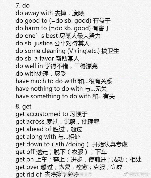 确组词组,确组词组词语
