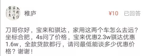 答疑：宝马5系/奥德赛混动/迈腾/HS5和VV7/速腾和思域/宝来和骐达