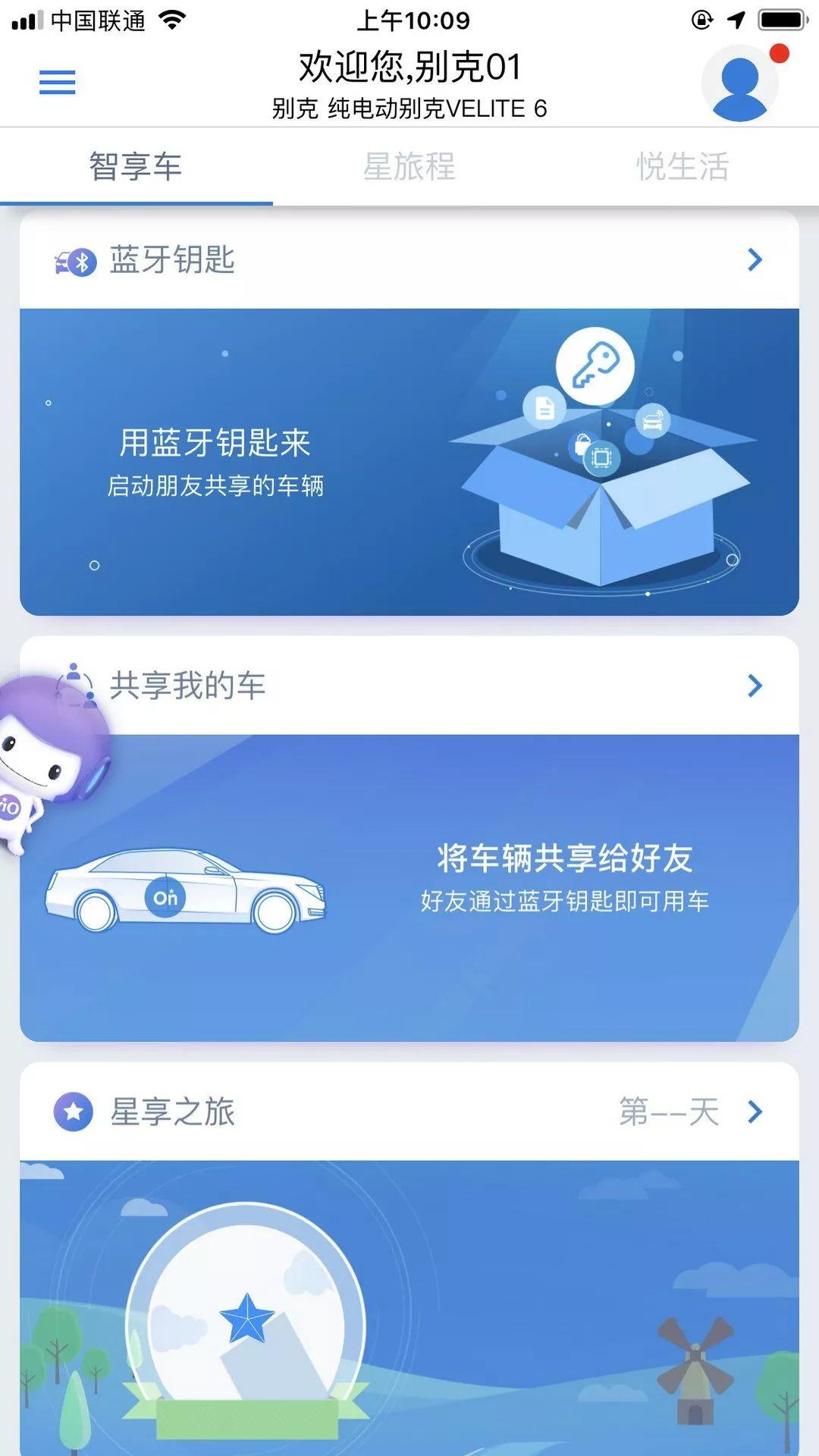 从增程混动到纯电动车，上汽通用别克就差一辆Velite 6