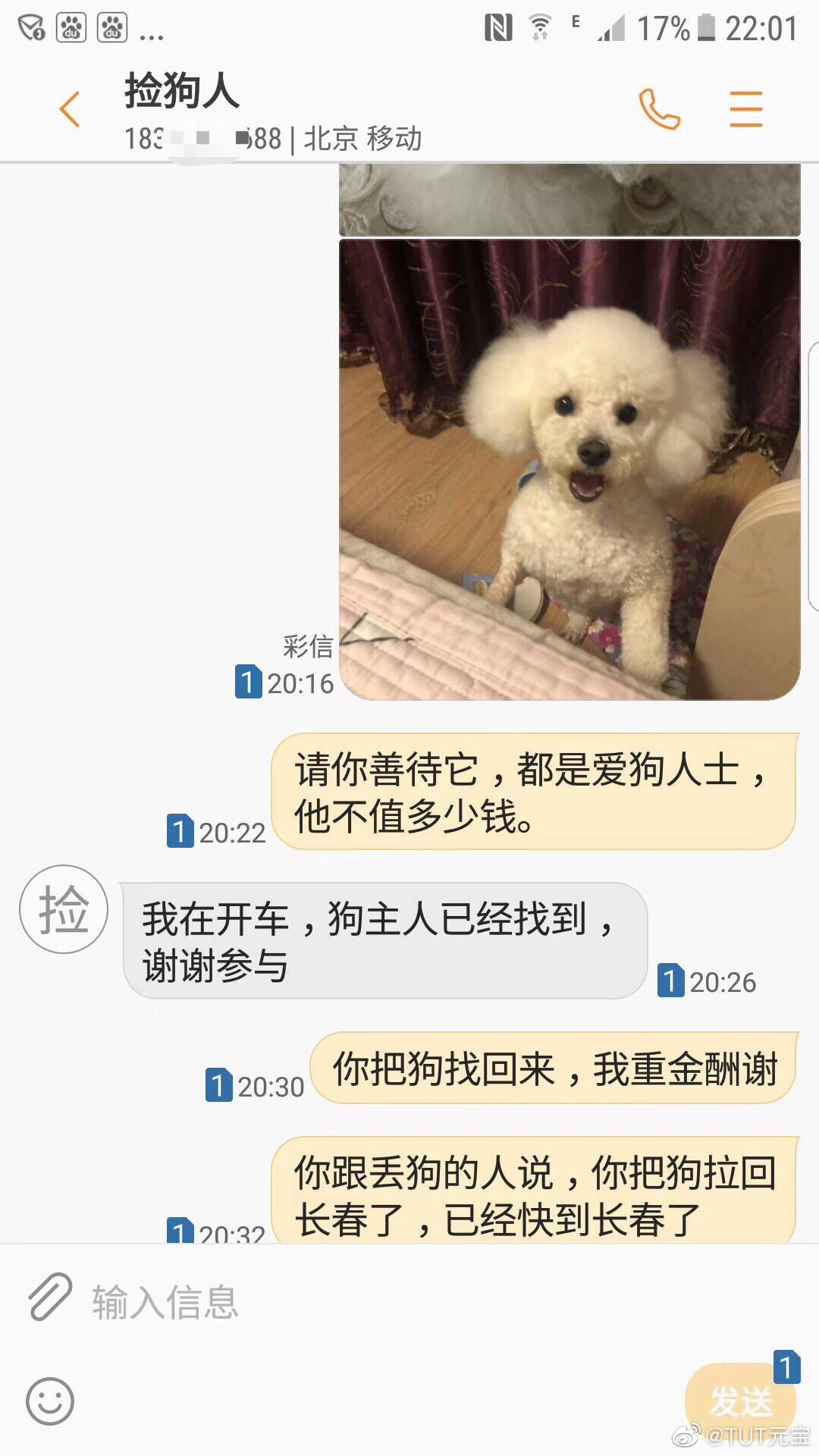 网友爆料：捡狗不还，这是信佛的人干出来的事吗？