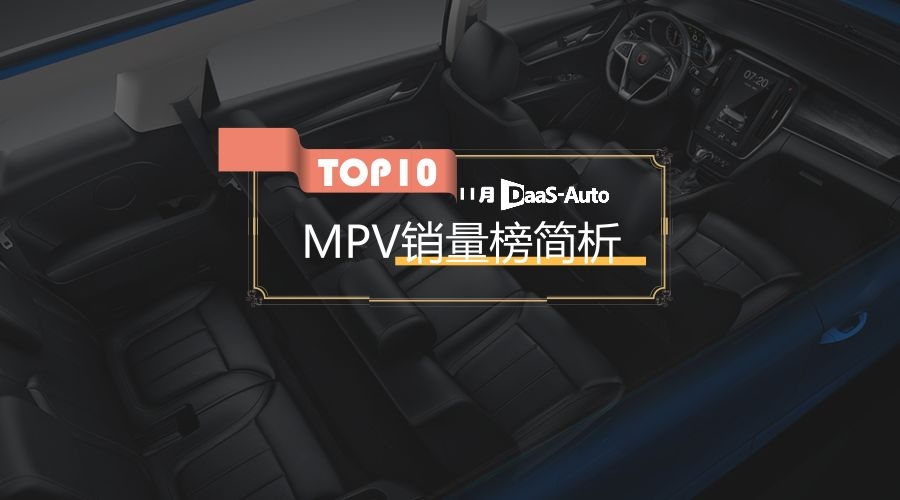 想知道“紧凑型MPV“近期资讯盘点，你想要的这里都有