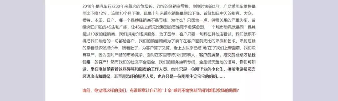 弱智娃儿微博声讨奔驰维权女，收获的只是一场“假性高潮”？