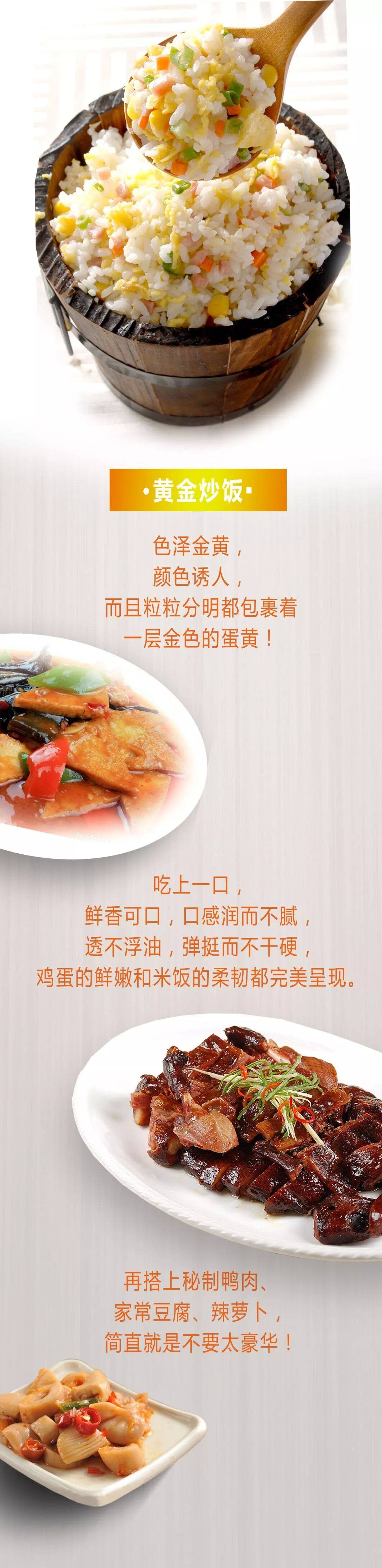 老板，来一份黄金炒饭