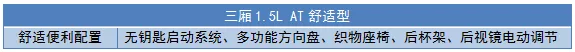 四缸自吸+6AT，12万最靠谱省心的家用车型推荐