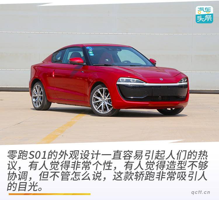 6.9秒破百,人脸识别启动,抢先试驾零跑S01