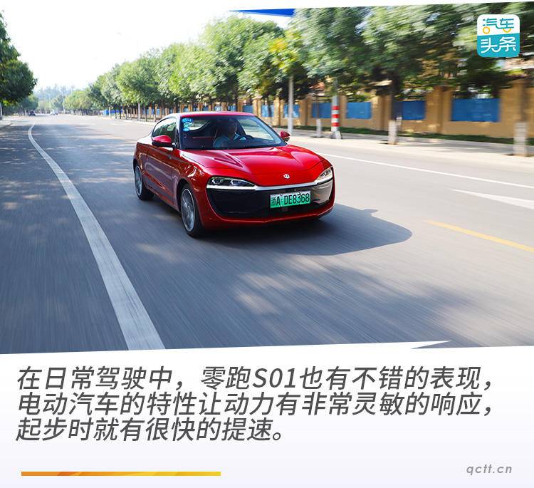 6.9秒破百,人脸识别启动,抢先试驾零跑S01