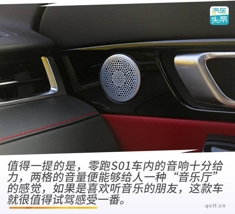 6.9秒破百,人脸识别启动,抢先试驾零跑S01
