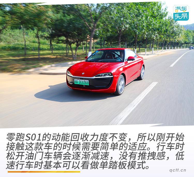 6.9秒破百,人脸识别启动,抢先试驾零跑S01