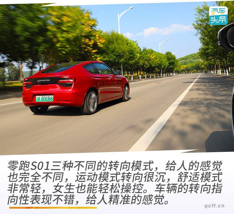 6.9秒破百,人脸识别启动,抢先试驾零跑S01