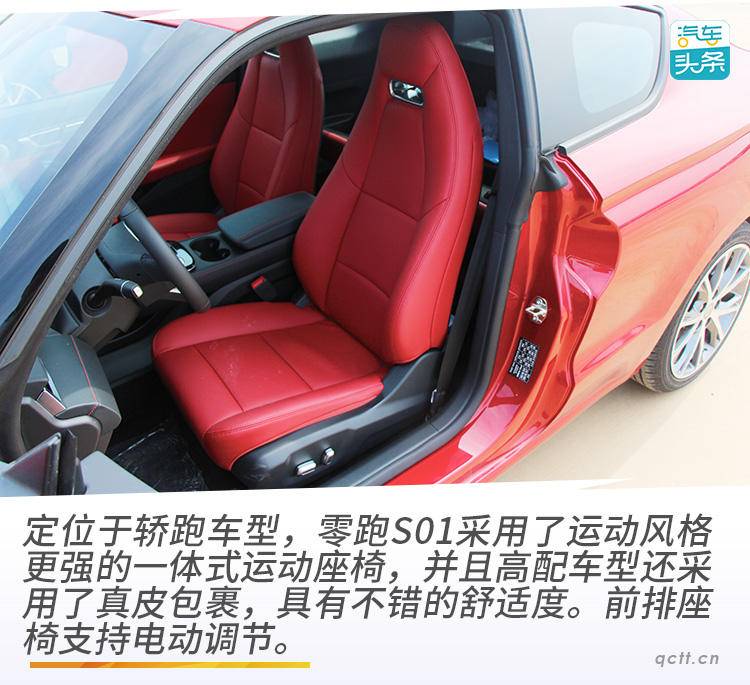 6.9秒破百,人脸识别启动,抢先试驾零跑S01