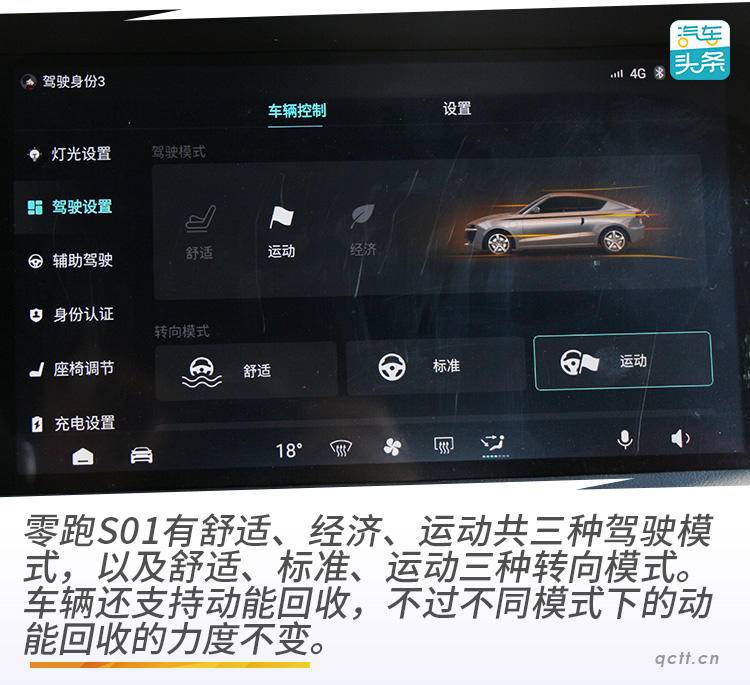 6.9秒破百,人脸识别启动,抢先试驾零跑S01