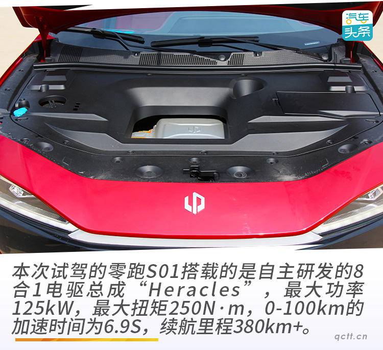 6.9秒破百,人脸识别启动,抢先试驾零跑S01
