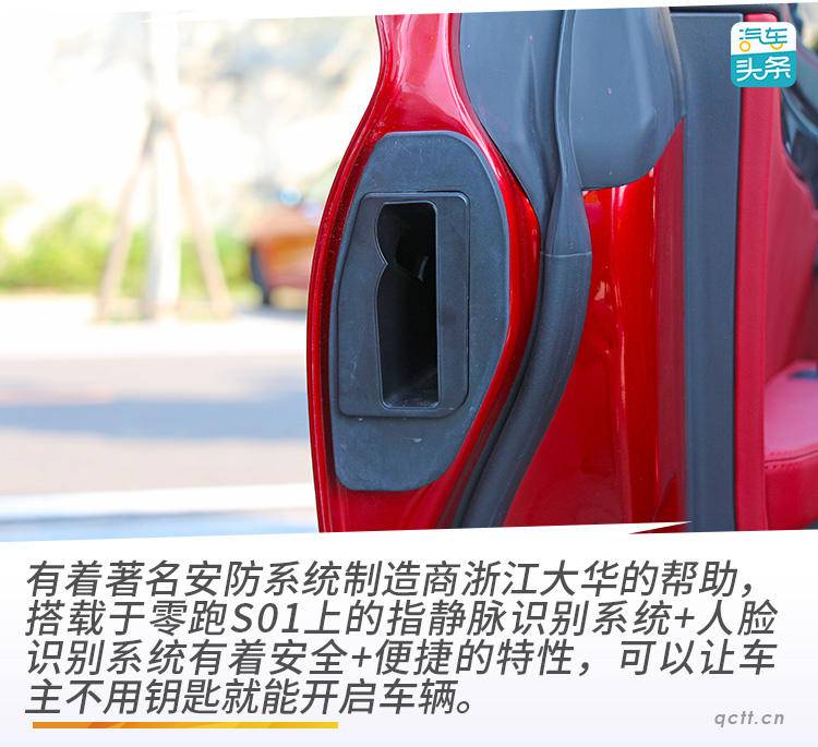 6.9秒破百,人脸识别启动,抢先试驾零跑S01