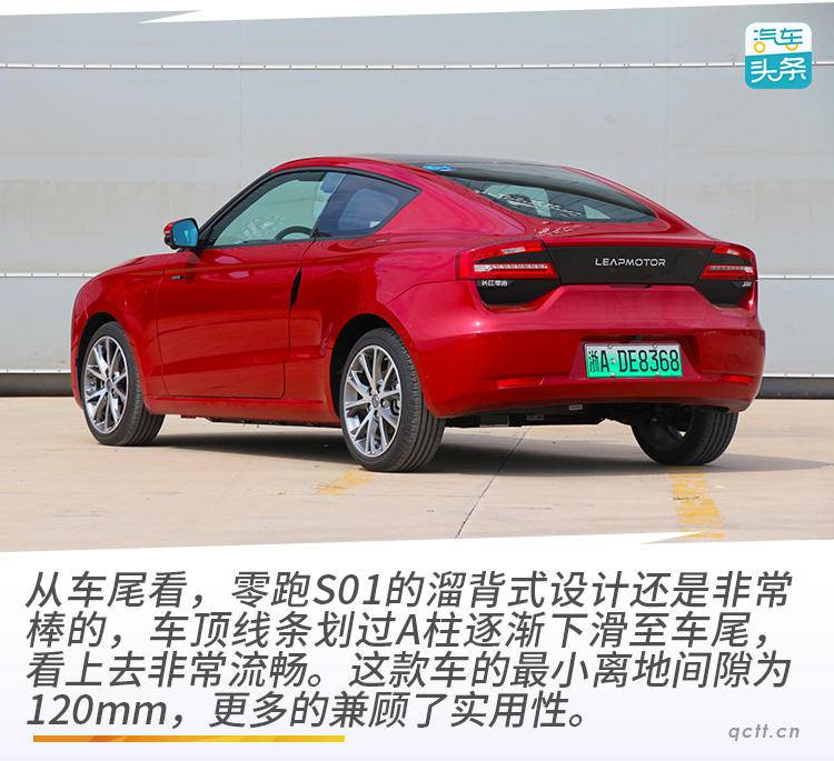 6.9秒破百,人脸识别启动,抢先试驾零跑S01