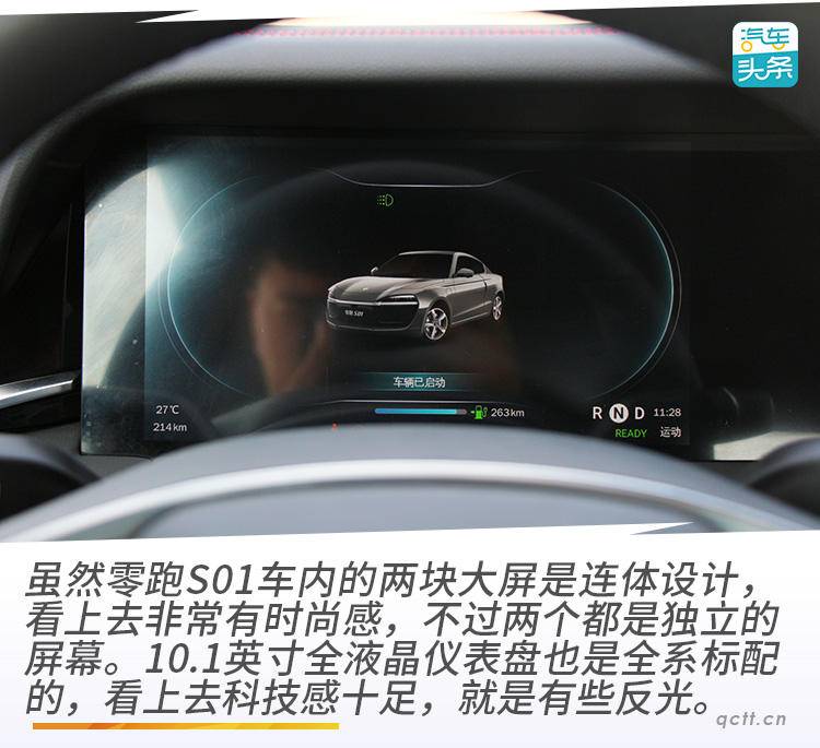 6.9秒破百,人脸识别启动,抢先试驾零跑S01