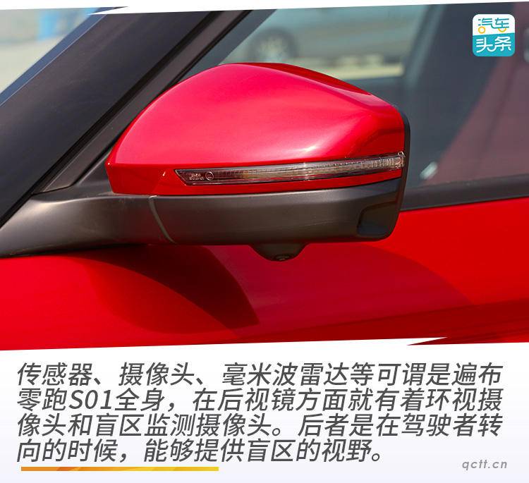6.9秒破百,人脸识别启动,抢先试驾零跑S01