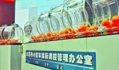 新能源车指标或将9年后获得 普通车中签更难