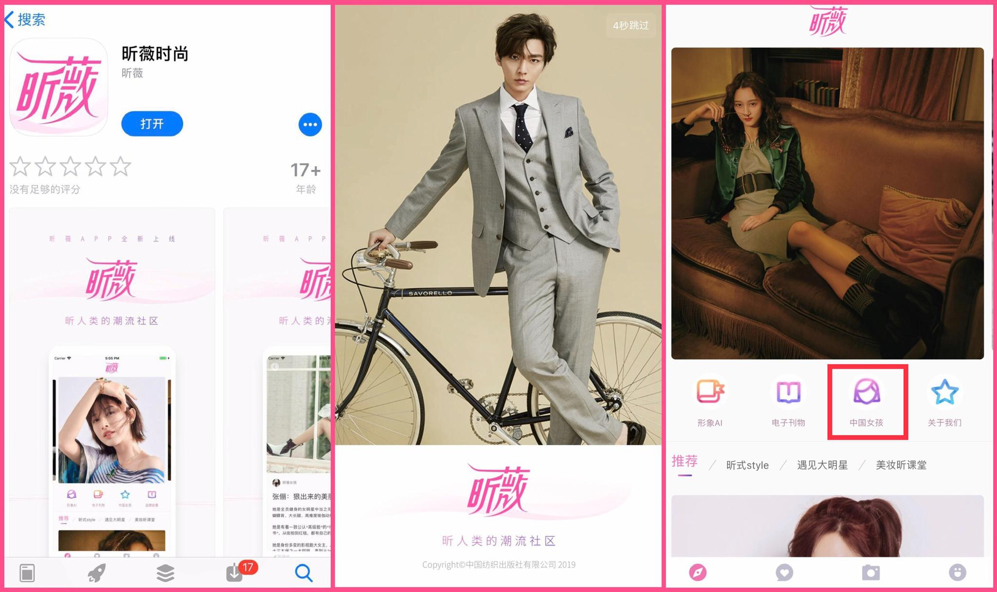 昕薇中国女孩大赛10周年开赛在即，炎亚纶、彭小苒等喊你来参赛