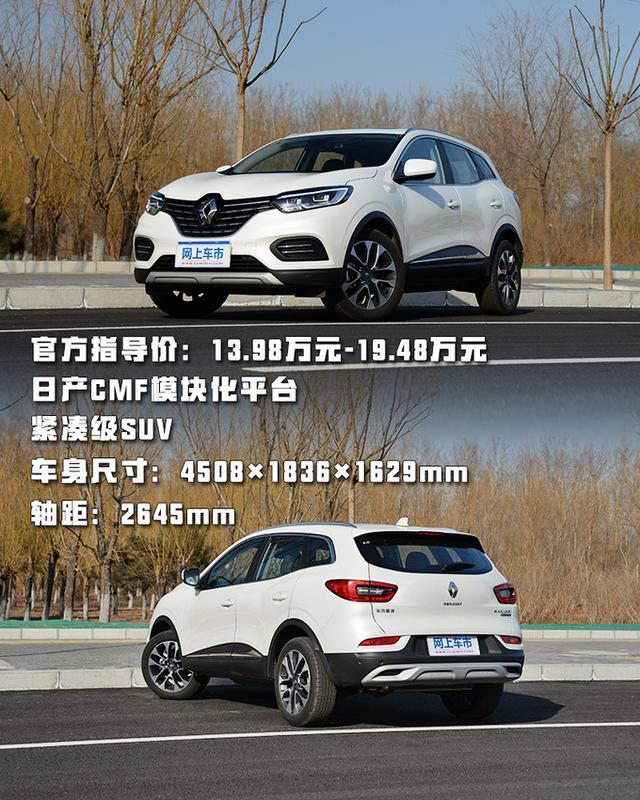 试驾完这款法国车后 竟然颠覆了我对日系SUV的认知?