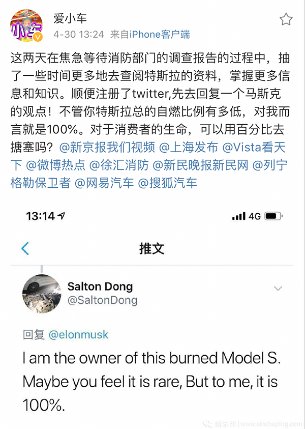 上海自燃事件38天 特斯拉这样真的有朋友吗?