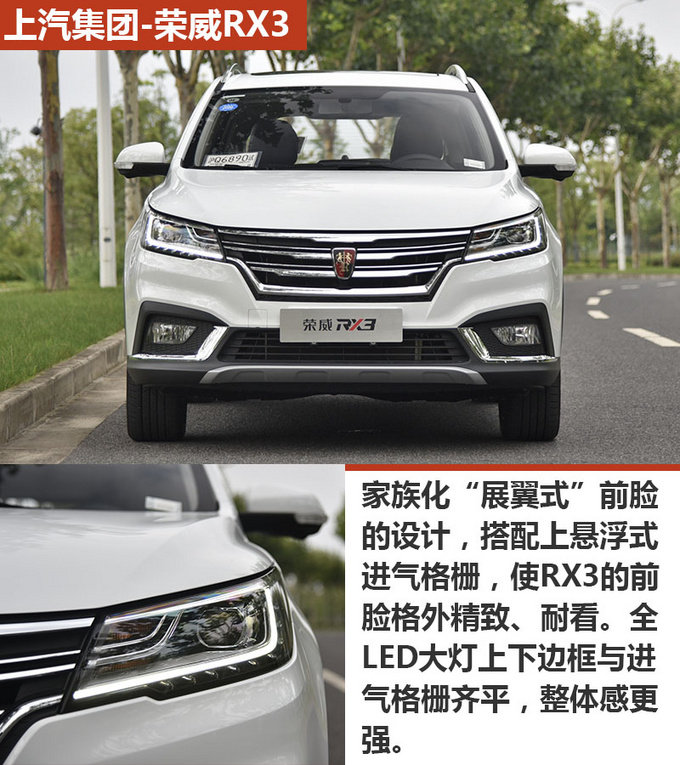 10万买小型SUV ,RX3/缤越/CS35 PLUS怎么选?