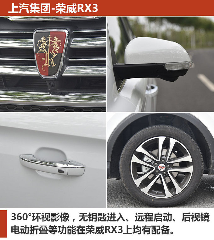 10万买小型SUV ,RX3/缤越/CS35 PLUS怎么选?