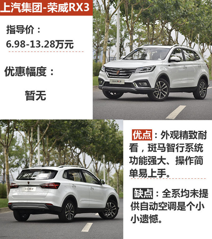 10万买小型SUV ,RX3/缤越/CS35 PLUS怎么选?