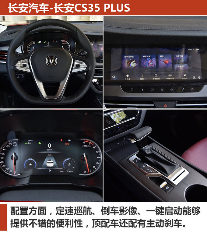 10万买小型SUV ,RX3/缤越/CS35 PLUS怎么选?