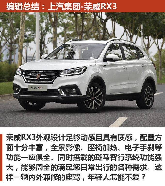 10万买小型SUV ,RX3/缤越/CS35 PLUS怎么选?