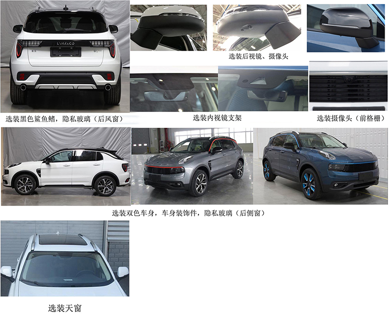 细节调整 新增黄绿色装饰 领克01混动版申报图曝光
