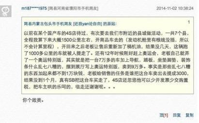 良心记者 揭露汽车销售行业秘密