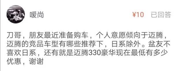 答疑：宝马5系/奥德赛混动/迈腾/HS5和VV7/速腾和思域/宝来和骐达