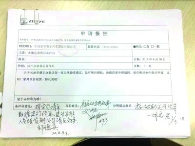 众泰退网风波续：退货不还钱