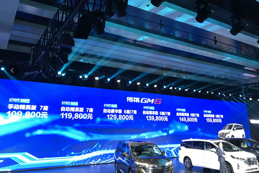 10.98万元起,广汽传祺GM6正式上市,买哪一款更值?