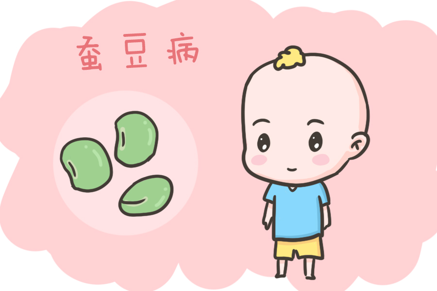 那么,蚕豆病究竟是什么病?为什么很少有父母听说过?