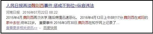 疫情反面:“莆田系”宗族往事