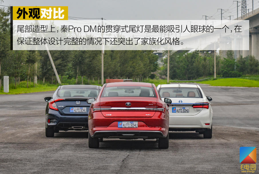 是否具备挑战合资品牌的实力?秦Pro DM对比试驾